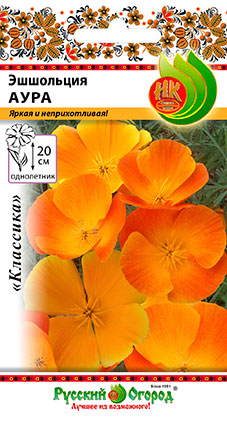 Эшшольция "Аура" (НК) недорого в Хабаровске