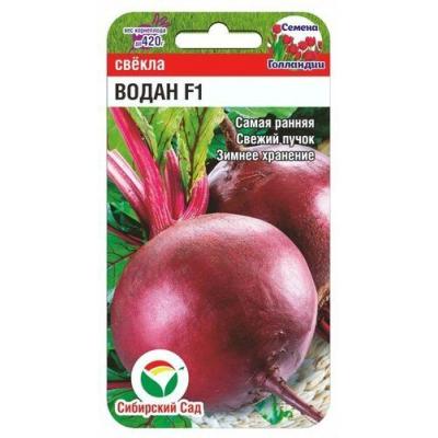 Свекла "Водан" F1, 1г недорого в Хабаровске