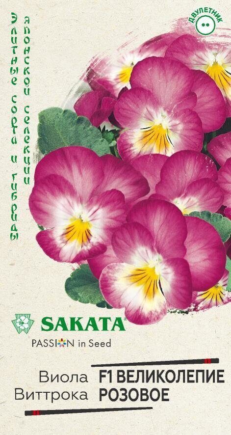 Виола (фиалка) "Великолепие розовое", 5шт недорого в Хабаровске