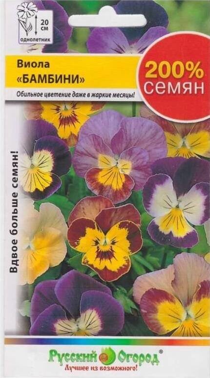 Виола (фиалка) "Бамбини", 0,2г недорого в Хабаровске