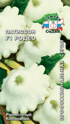 Патиссон "Родео" F1, 1г (Седек) недорого в Хабаровске