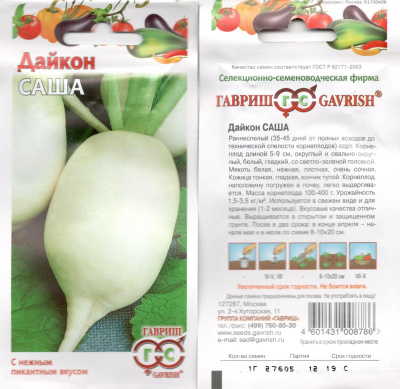 Дайкон "Саша", 1г (СибСад) недорого в Хабаровске