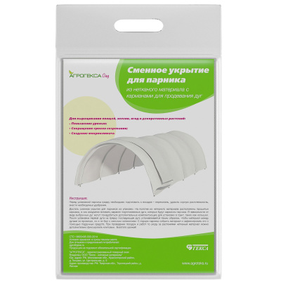 Сменное укрытие для парника 4м (5 карманов для дуг)